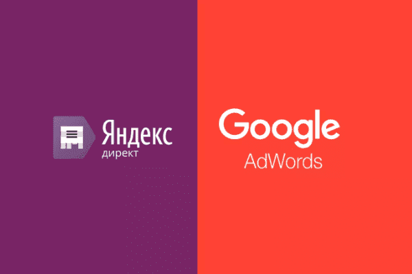 заказать настройку google ads и яндекс директ в борисоглебске